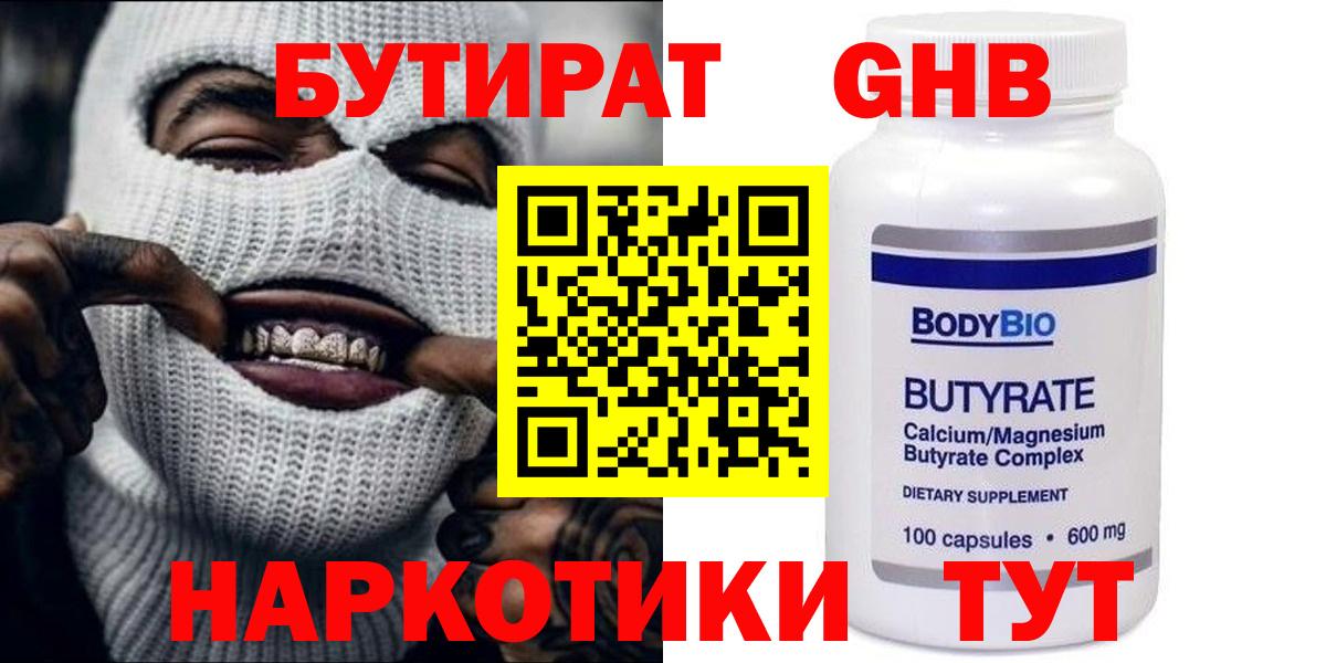 Новодвинск  БУТИРАТ буратино  БУТИРАТ  Вход с VPN 