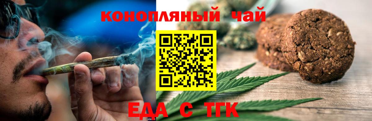 Новодвинск  Canna-Cookies конопля  Вход с VPN 