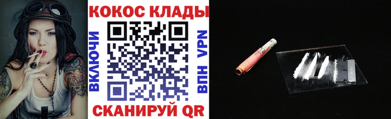 Cocaine VHQ Новодвинск