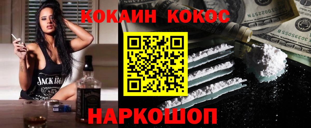 Новодвинск  Cocaine 97%  Cocaine 97%  Вход с VPN 