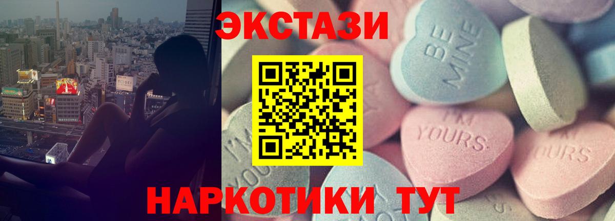 Новодвинск  Экстази  Вход с VPN  ЭКСТАЗИ Cube  Экстази VHQ 