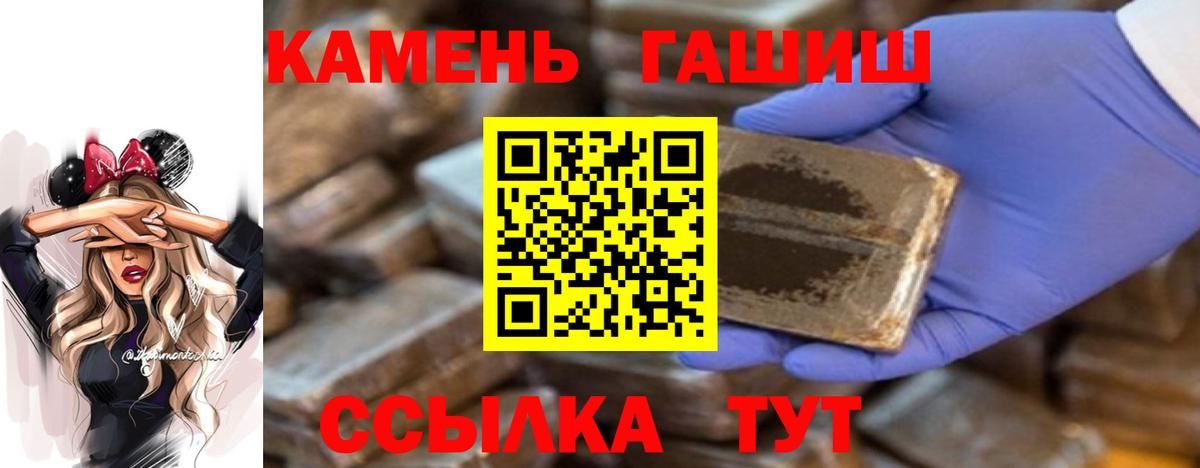 Гашиш Cannabis  ГАШИШ  ГАШИШ гарик  как найти   Вход с VPN  Новодвинск 