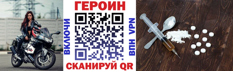 цена наркотик  Новодвинск  Героин афганец 