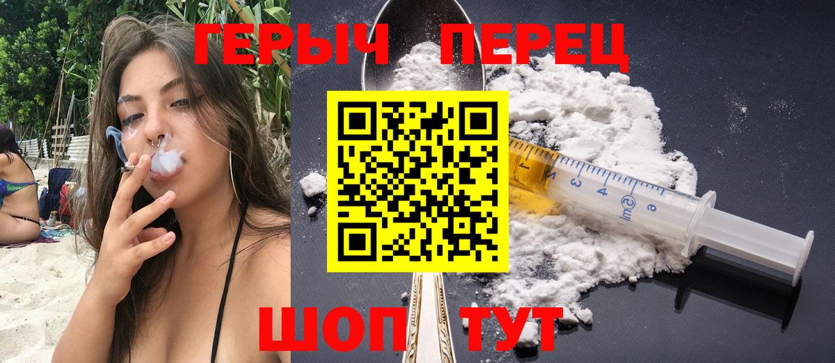 Героин белый  Вход с VPN  Новодвинск 