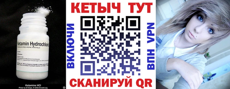 Кетамин ketamine  Новодвинск 