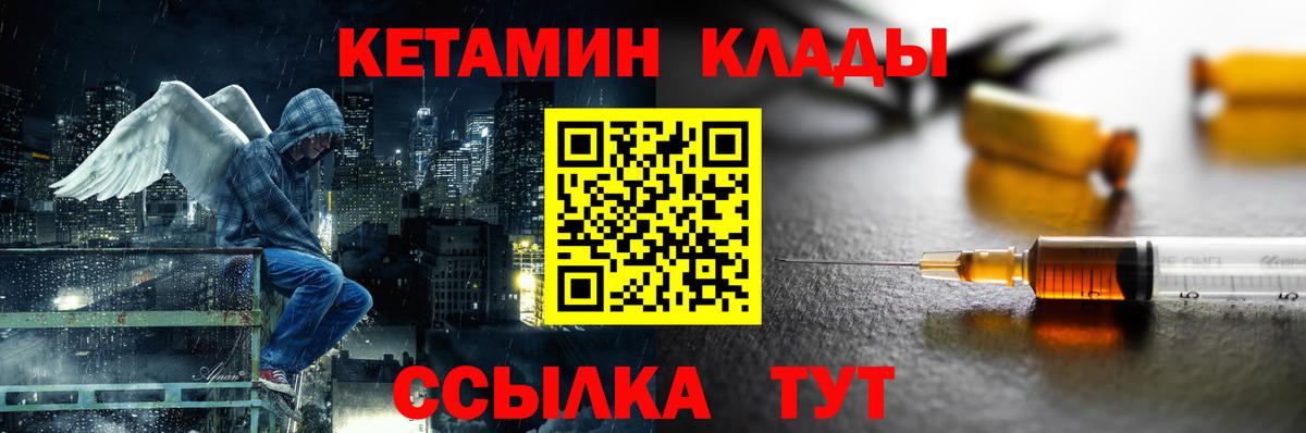 КЕТАМИН ketamine  Кетамин ketamine  Вход с VPN  Новодвинск 