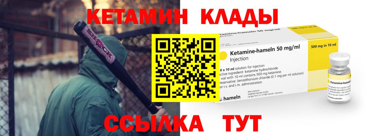 Кетамин ketamine Новодвинск