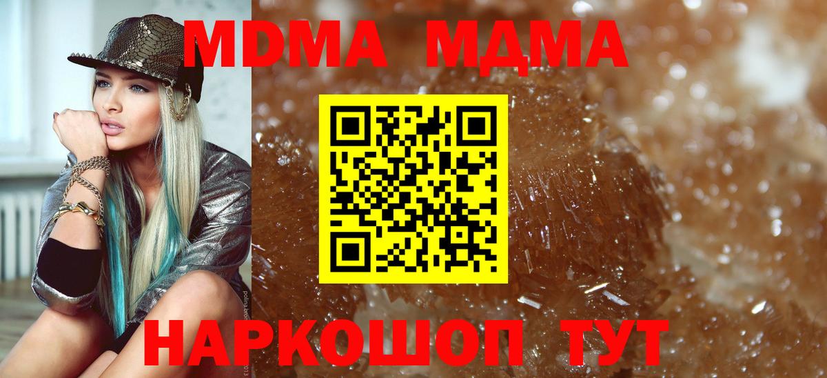 МДМА молли Новодвинск