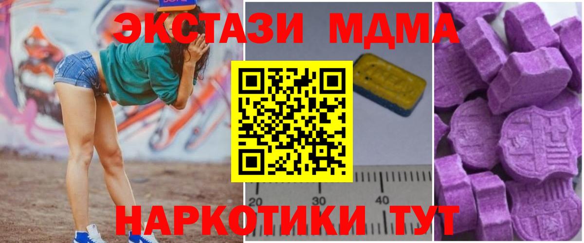МДМА молли  MDMA Molly  Вход с VPN  Новодвинск 