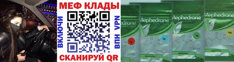 Меф мяу мяу  продажа наркотиков  Новодвинск 