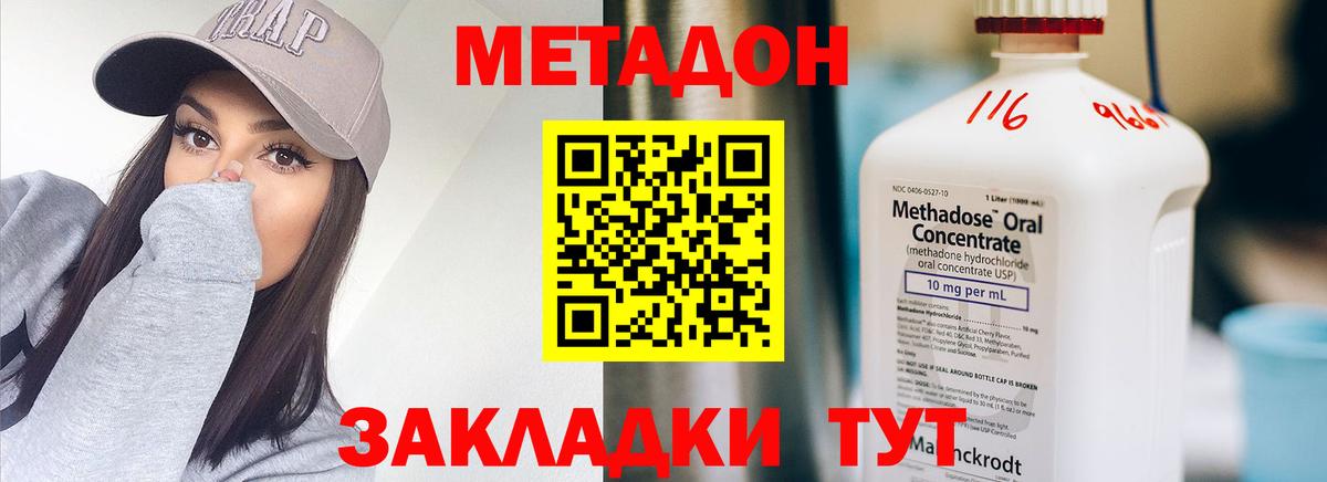 МЕТАДОН VHQ  Вход с VPN  МЕТАДОН VHQ  Новодвинск 